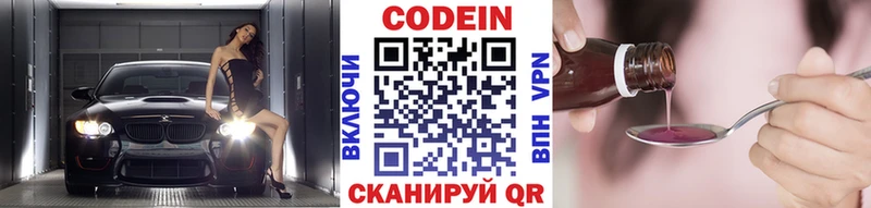Кодеин напиток Lean (лин)  Теберда 