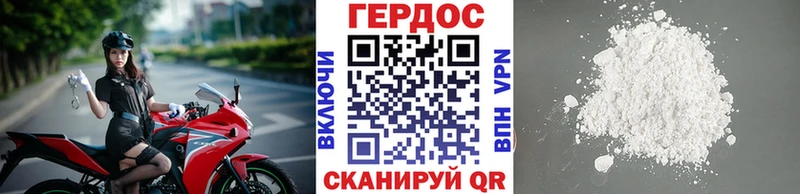 Героин герыч  blacksprut как зайти  Теберда 