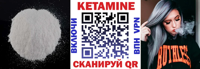 КЕТАМИН ketamine  как найти   Теберда 