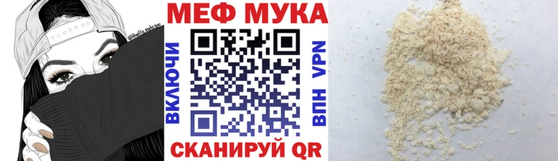 Мефедрон мука  наркотики  Теберда 
