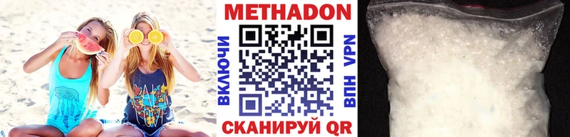 Метадон VHQ  купить  сайты  Теберда 